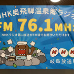 湯めぐりの宿 平湯館 - 