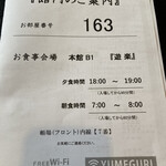 湯めぐりの宿 平湯館 - 