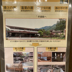 湯めぐりの宿 平湯館 - 