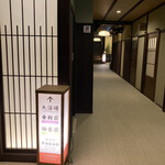 湯めぐりの宿 平湯館 - 