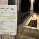 湯めぐりの宿 平湯館 - 