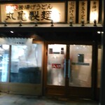 Marugame Seimen - 