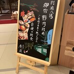 別府八湯 御宿 野乃別府 - 