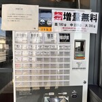 豚骨醤油 三輪 - 