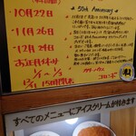 カリーハウス コロンボ - 