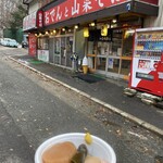 仙岩峠の茶屋 - 