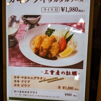 グリル満天星 麻布十番 新宿店 -  グリル満天星 麻布十番 新宿店 -