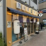 Sushi Sake Saka Na Sugi Dama - 店外観