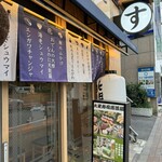 Sushi Sake Saka Na Sugi Dama - 店外観