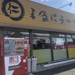 一楽ラーメン - 