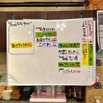 みなと 刺身専門店 - メニュー