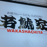 Wakashachiya - 