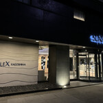 ホテルサンフレックス鹿児島 - 