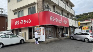 伊豆っ子ラーメン - 外観。