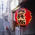 Motsuyaki Choubee - 