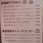 はま珈琲店 - ホットコーヒー