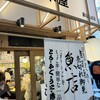 ニューすしセンター 春木屋 裏なんば店
