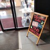 シャトレーゼ 笹沖店