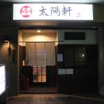 Taishuusakaba Taiyouken - 