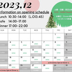 Dining&Cafe Basha - 営業カレンダー