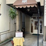 Ashiyuberi - お店入口