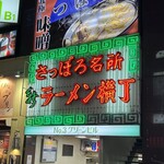 ふじ屋 NOODLE - 