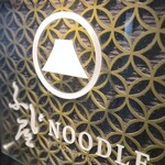 ふじ屋 NOODLE - 