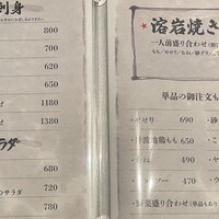 葛城 - 