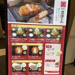 Tonkatsu Shinjuku Saboten - 