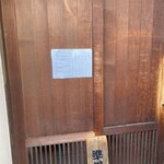 天ぷら よこい - 