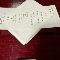 うかい鳥山 - 