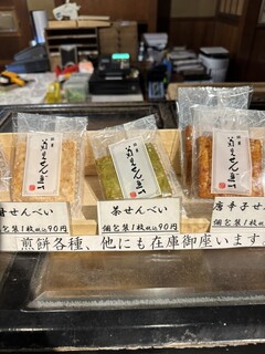 菊見せんべい総本店 - 