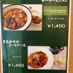 くまもと中央カントリークラブ - メニュー