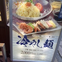 南国酒家 原宿本店 - 