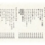 Okimaro - アルコール&ソフトドリンクメニュー
