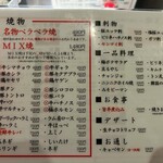 野毛ホルモンセンター - 