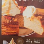 コメダ珈琲店 - 