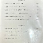 洋食堂 のろ - 夜のアラカルトメニュー