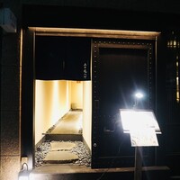 炭火割烹 麻布龍土町 - 