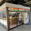 きしめん 住よし JR名古屋駅 3・4番ホーム店