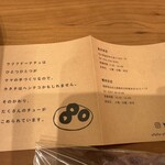 ウフフドーナチュ - 説明