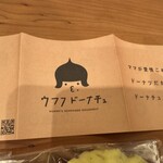 ウフフドーナチュ - 説明