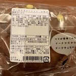 ウフフドーナチュ - 裏書き