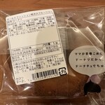 ウフフドーナチュ - 裏書き