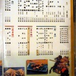 天下の焼鳥 信秀本店 - 