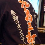 天下の焼鳥 信秀本店 - 