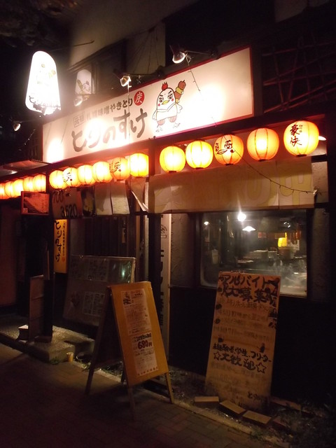 とりのすけ 北１２条 焼鳥 ネット予約可 食べログ