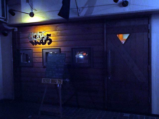 BBQ Kunimura photo 2