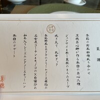 中国飯店 麗穂 - 