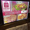 めっせ熊 新大阪店